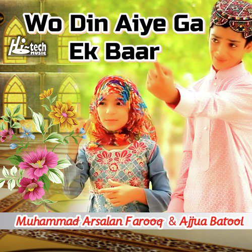 Wo Din Aiye Ga Ek Baar - Ajjua Batool, Muhammad Arsalan Farooq