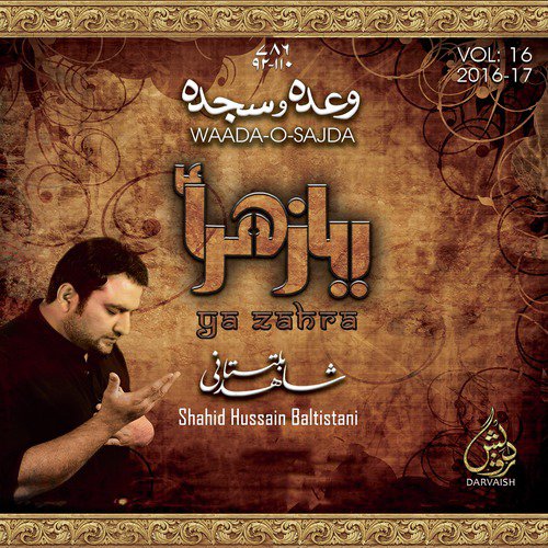 Ghareeb e Karbala - Shahid Hussain Baltistani