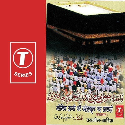 Ek Bad Afaal Hazi Ka - Aarif Khan, Haji Tasleem Aarif, Allwin Brown
