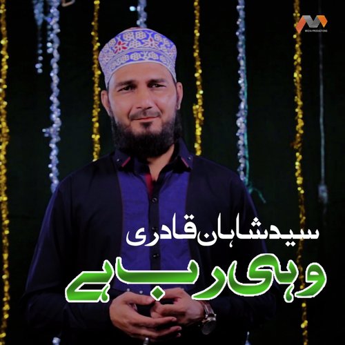 Wohi Rab Hai - Syed Shahan Qadri