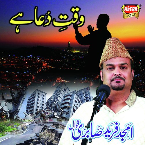 Waqt E Dua Hai - Amjad Sabri