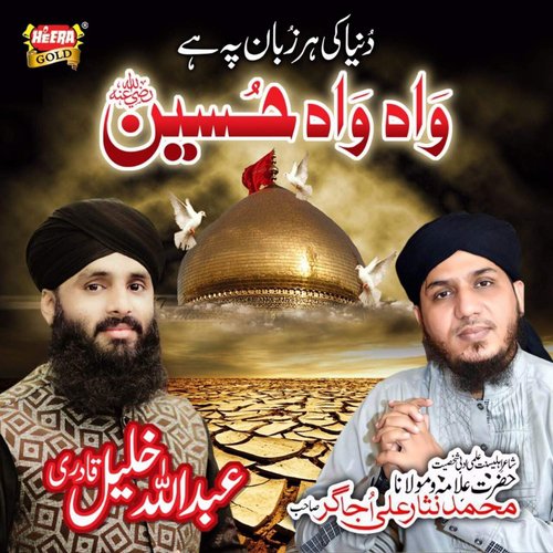 Wah Wah Hussain - Abdullah Khalil Qadri