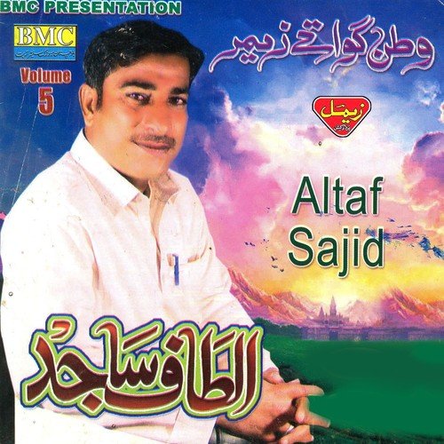Wash e Darda Ba Tan - Altaf Sajid