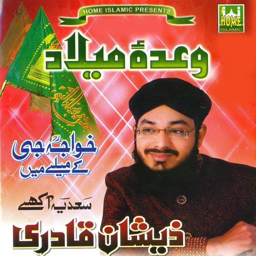 Ya Hussain Ya Hussain - Zeeshan Qadri