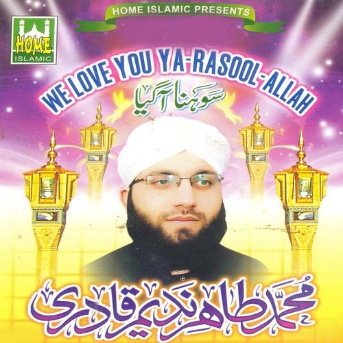 Sohnra Aa Gaya - Muhammad Tahir Nadeem Qadri