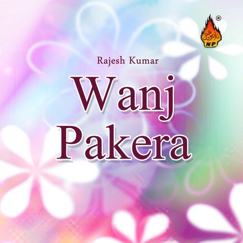 Ghar Ghar Me Lagal - Rajesh Kumar
