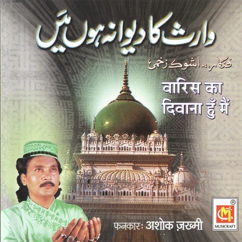 Mere Samne Hai Ab Mera Sanam - Ashok Jakhmi