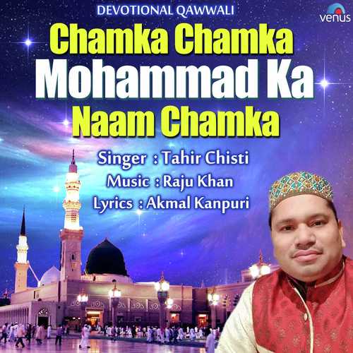 Chamka Chamka Mohammad Ka Naam Chamka - Haji Tasleem Aarif