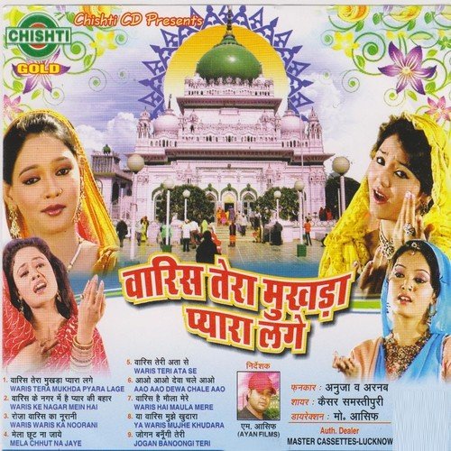 Mela Chhuta Na Jaye - Anuja, Arnab