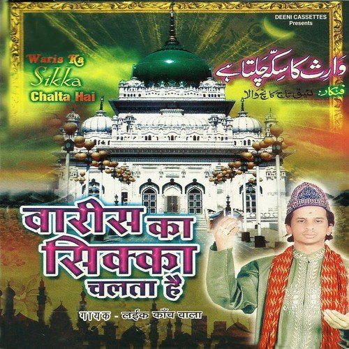 Waris Ka Sikka Chalta Hai - Layaq Kanch Wala