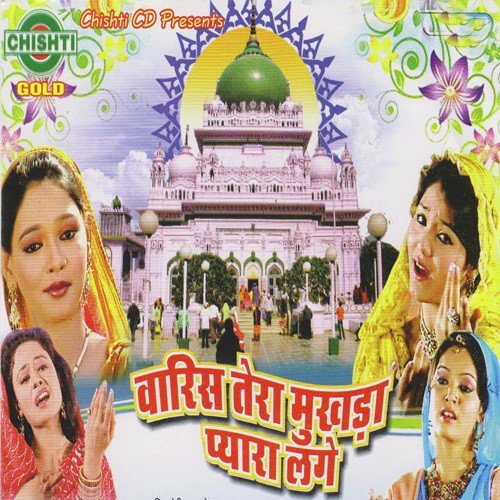 Jogan Banoogi Teri - Various Artists