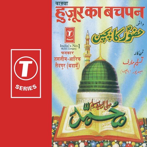 Waqya Huzoor Ka Bachpan - Aarif Khan, Haji Tasleem Aarif, Rajendra Prasanna