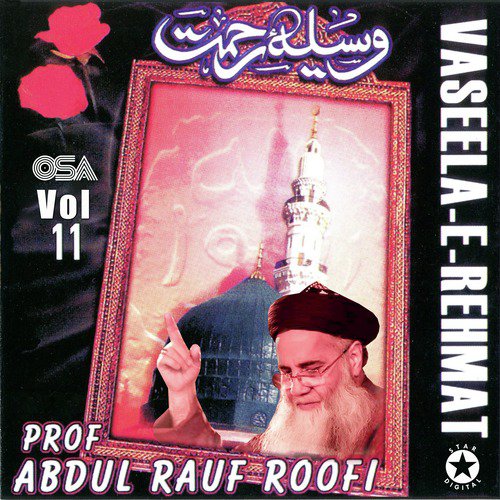 Khosha Woh Din Harm e Paak (with Daff) - Prof. Abdul Rauf Roofi