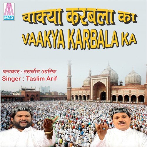 Vakya Sahadat Aale Rasul - 