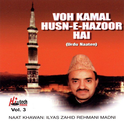 Teri Jaliyon Ke - Ilyas Zahid Rehmani Madni