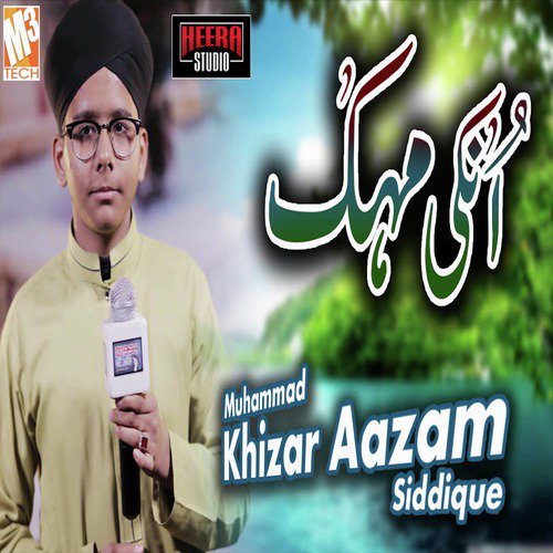Unki Mehek Ne Dil Ke - Muhammad Khizar Aazam Siddique