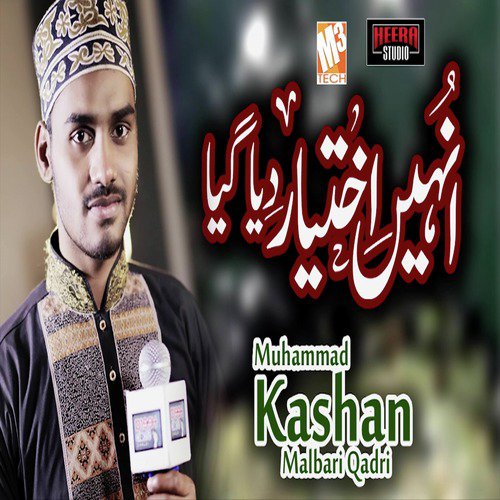 Unhe Ikhtiyar Diya Gaya Hai - Muhammad Kashan Malbari Qadri