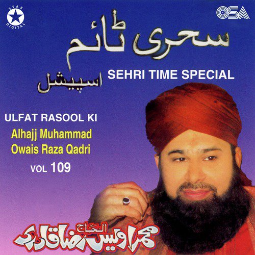 Ya Allah Hoo - Alhajj Muhammad Owais Raza Qadri