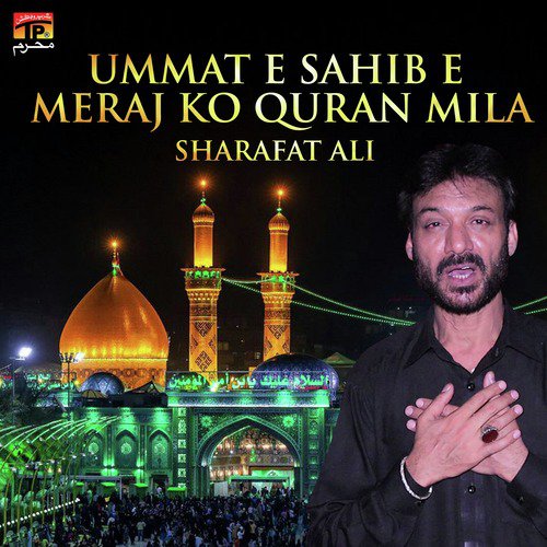 Ummat E Sahib E Meraj Ko Quran Mila - Sharafat Ali