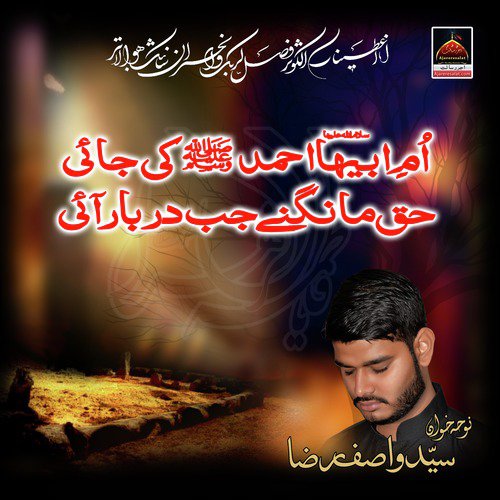 Umme Abiha s.a Ahmed Ki Jayi - Wasif Raza