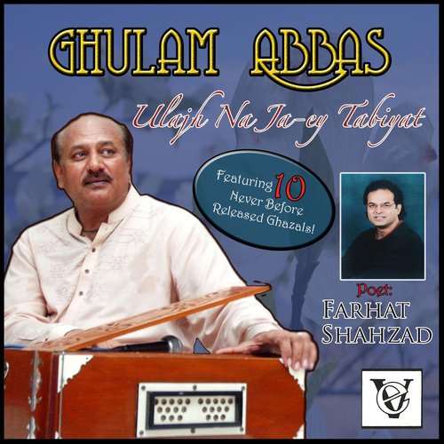 Dekh Ke Lambey Hotey Saey - Ghulam Abbas