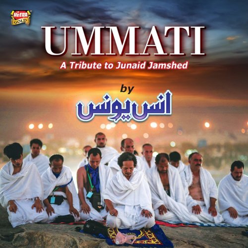 Ummati - Anas Younus
