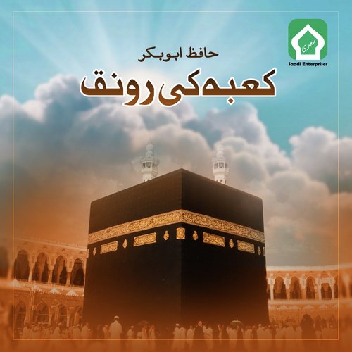 Kabey Ki Ronaq - Anas Younus