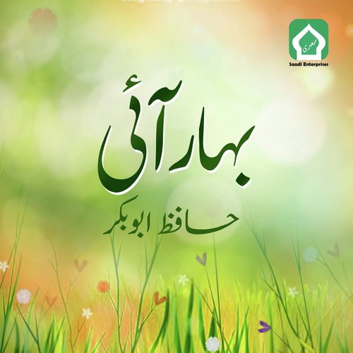 Kitab E Azmat - Anas Younus