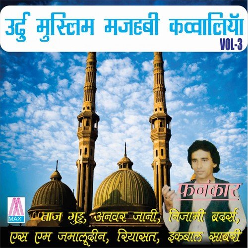 Sayad Mira Ali Datar - Various Artists