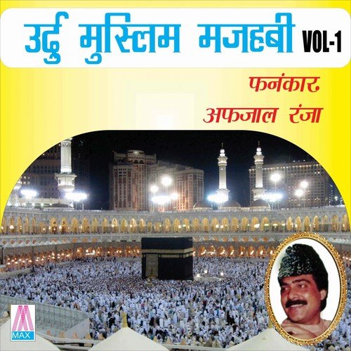 Ramjan Main - Afzal Raza