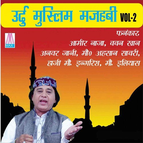 Daraye Paak Par Nabi - Various Artists