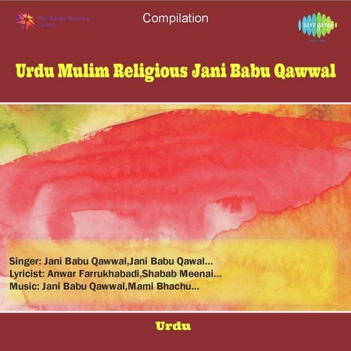 Shah E Madina Meri Bigdi Bana Do - Aziz Nazan