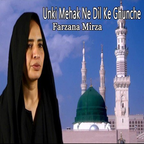Unki Mehak Ne Dil Ke Ghunche - Farzana Mirza, Gul Naaz Mirza