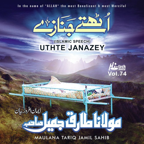 Uthte Janazey - Maulana Tariq Jamil Sahib