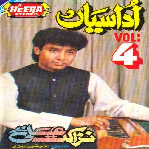 Woh Ishq Jou Hum Se - Nazakat Ali