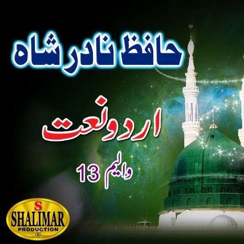 Ehtisab e Roza Mehshar - Hafiz Nadir Shah