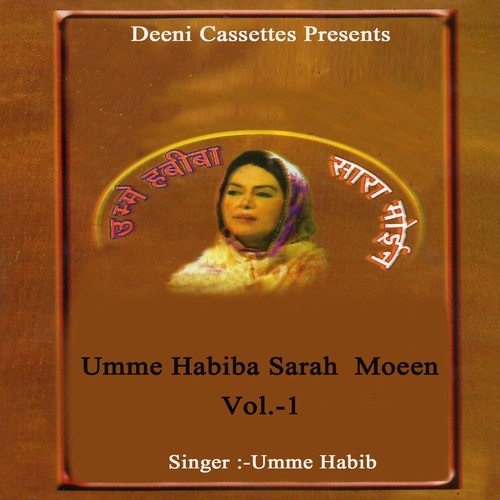 Ae Noore Mujassam - Umme Habib