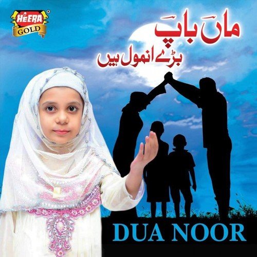 Maa Baap - Huda Sisters