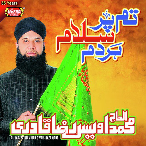 Tera Hi Aasra Hai - Al Haaj Muhammad Owais Raza Qadri