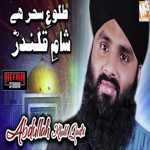 Tulu E Seher E Sham E Qalandar - Abdullah Khalil Qadri