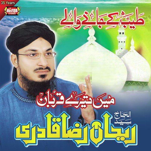 Main Tere Qurban Muhammad - Rehan Raza Qadri