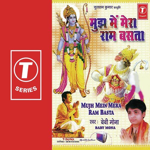 Vir Bajrangi Balwari - Baby Mona Mehta, Ravindra Tina