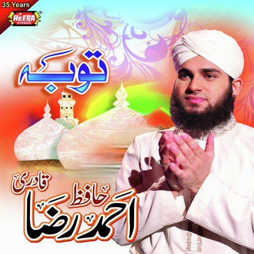 Khair Paa De - Hafiz Ahmed Raza Qadri