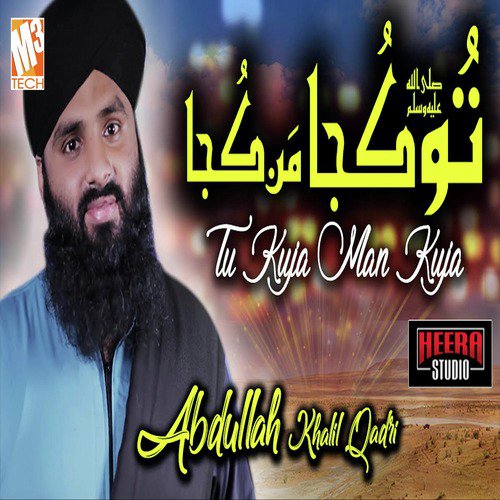Tu Kuja Man Kuja - Abdullah Khalil Qadri