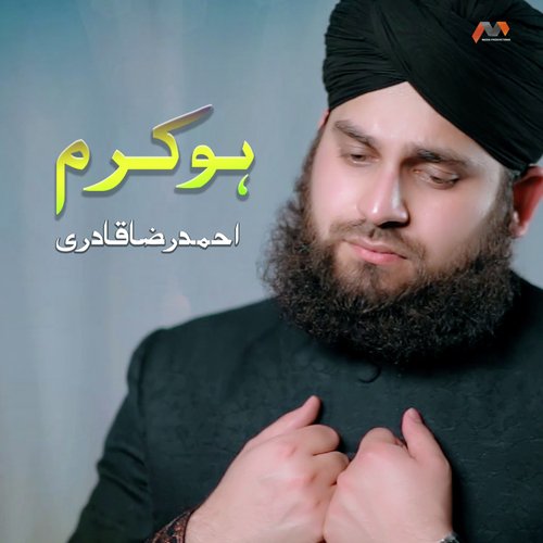 Ho Karam - Ahmed Raza Qadri