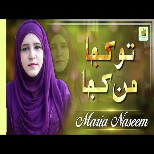 Tu Kuja Man Kuja - Maria Naseem