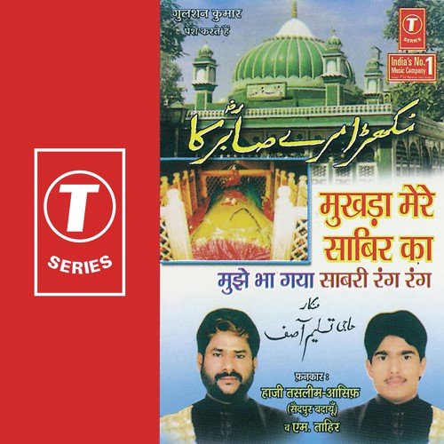 Mukhda Mere Sabir Ka(2) - Aasif, Haji Tasleem Aarif, Sundaram Ji