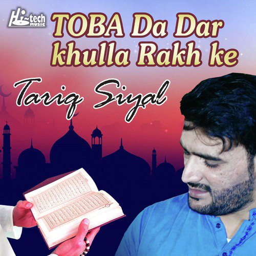 Faslon Ko Takaluf Hai - Tariq Siyal