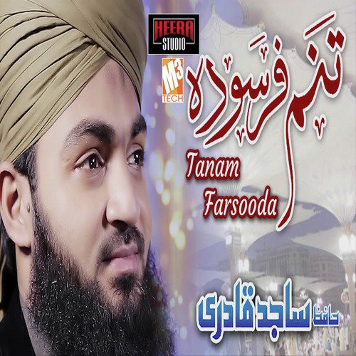 Tanam Farsooda - Hafiz Sajid Qadri