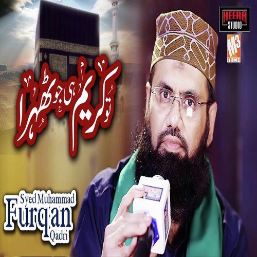 Tu Kareem - Syed Muhammad Furqan Qadri
